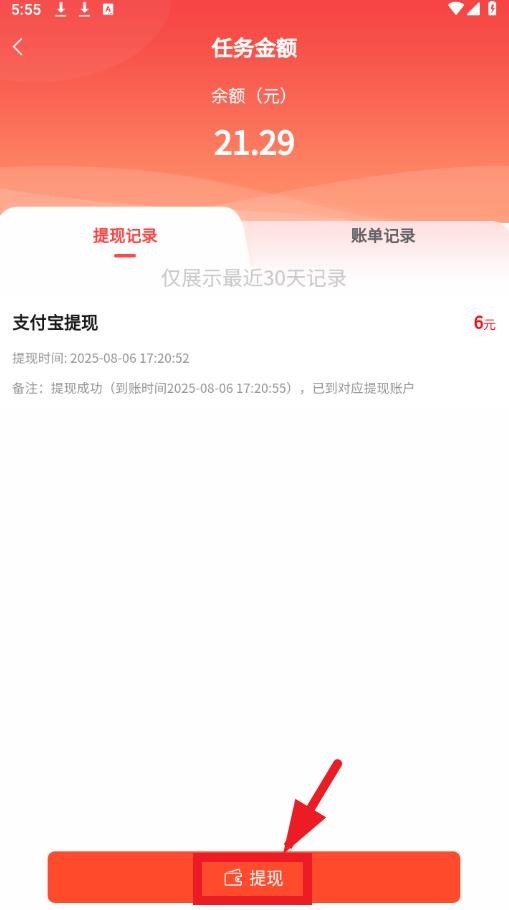 赏帮赚app官网下载微信提现版本