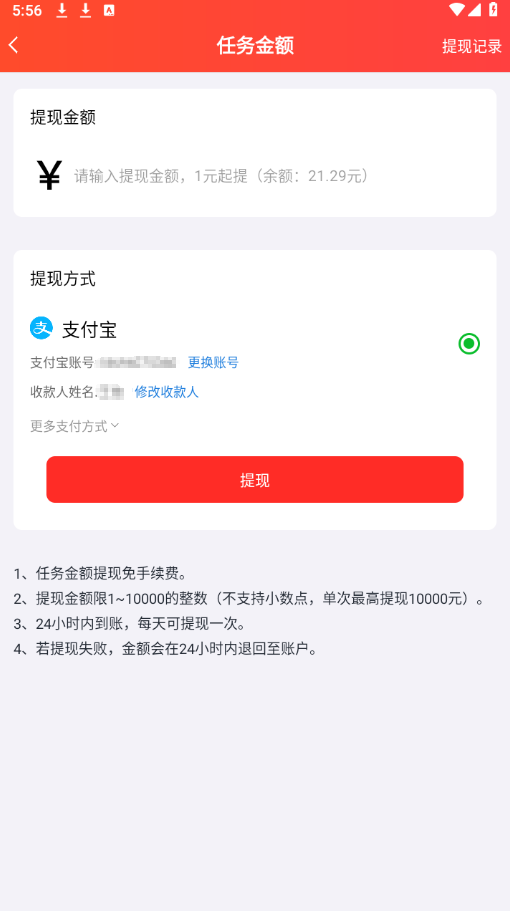 赏帮赚app官网下载微信提现版本
