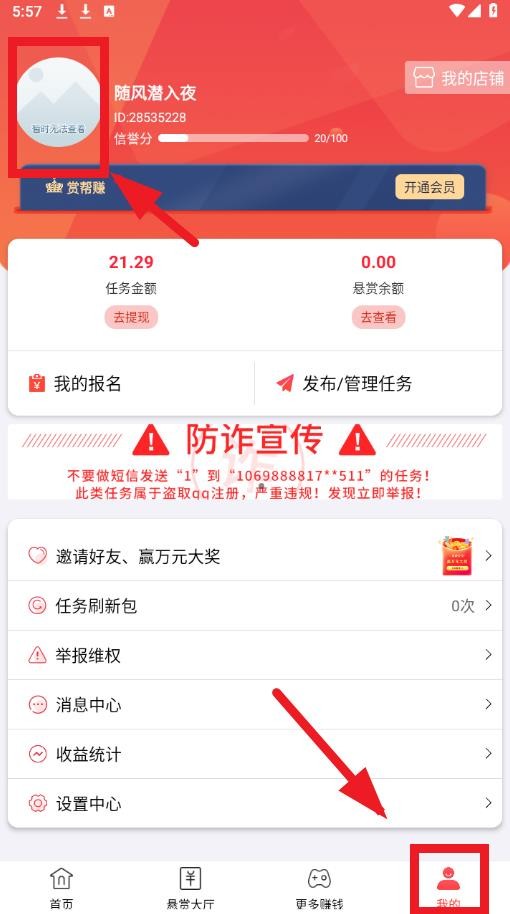 赏帮赚app官网下载微信提现版本