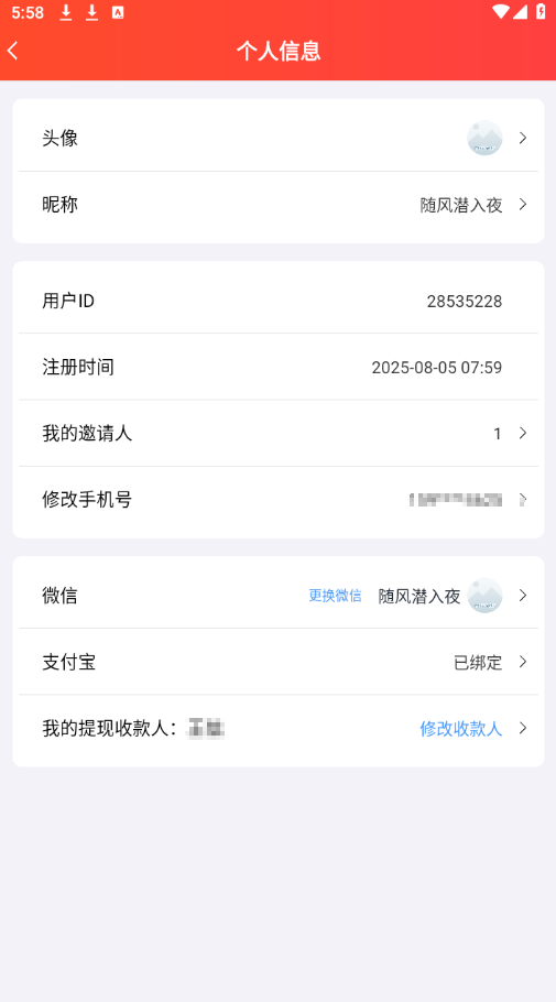 赏帮赚app官网下载微信提现版本