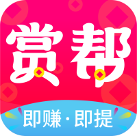 赏帮赚钱软件下载 赏帮赚钱软件下载