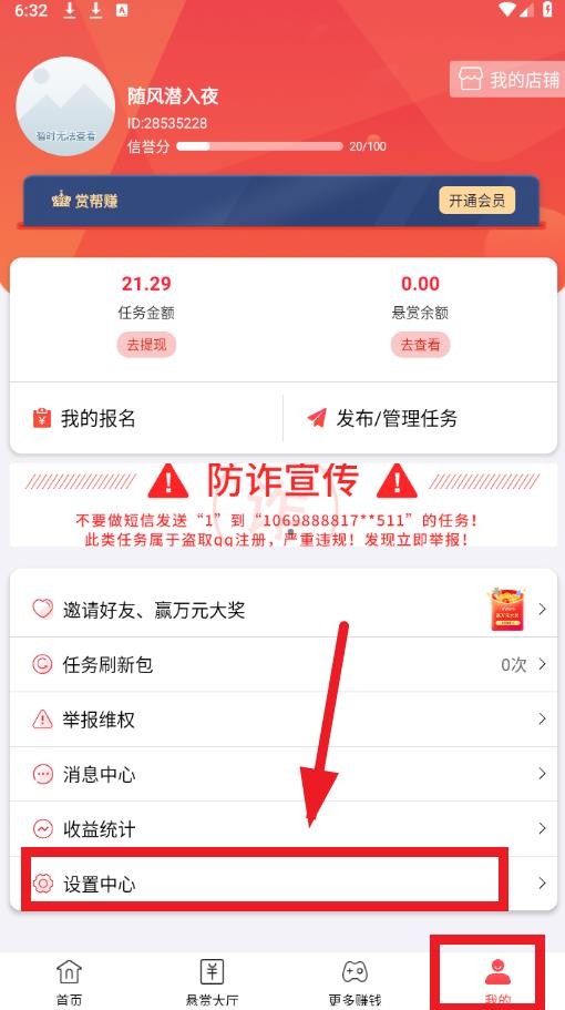 赏帮赚钱软件下载