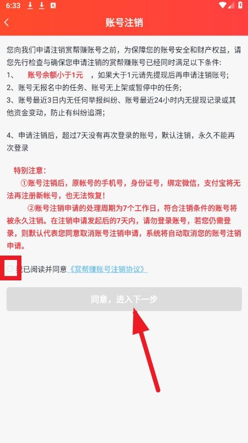 赏帮赚钱软件下载