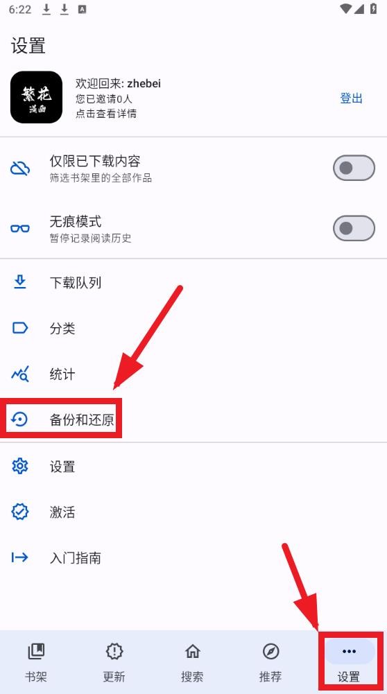繁花动漫app官方正版下载