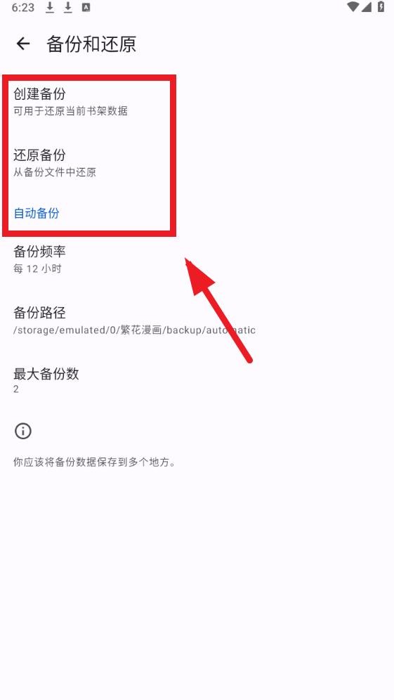繁花动漫app官方正版下载