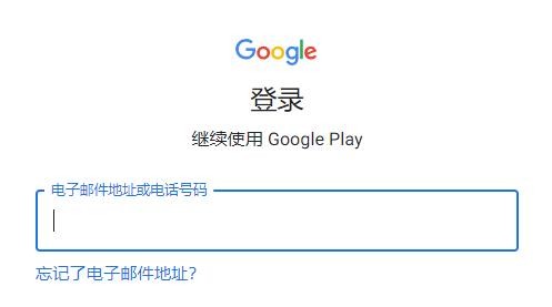 谷歌play商店官方版最新版下载2025