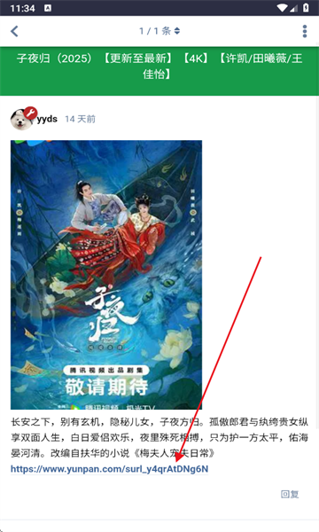 盘谷资源社app官方下载安装