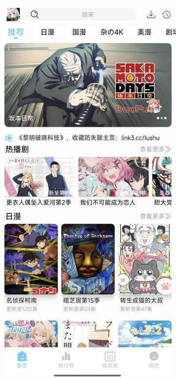 123动漫软件下载app最新版2025