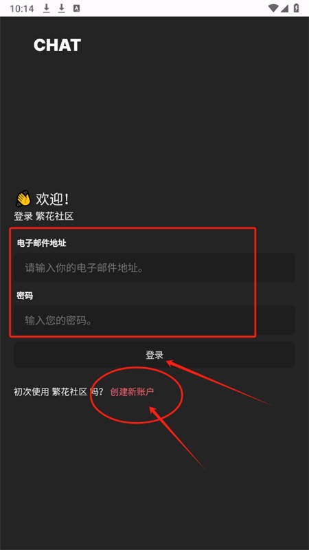 繁花社区软件下载