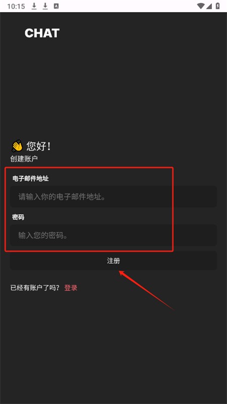 繁花社区软件下载