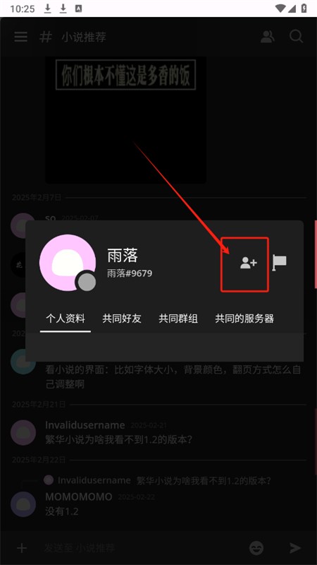 繁花社区软件下载