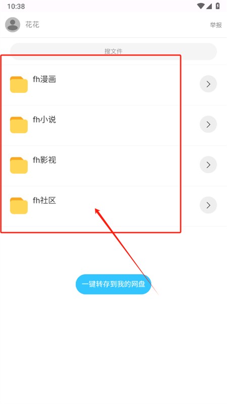繁花社区软件下载