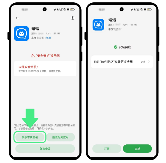 蝙蝠app下载最新版本