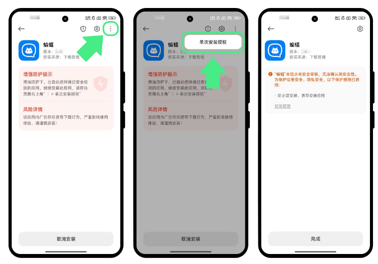 蝙蝠app下载最新版本