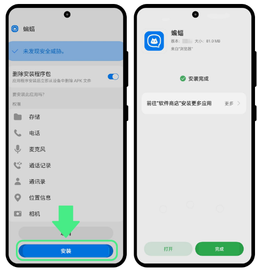 蝙蝠app下载最新版本