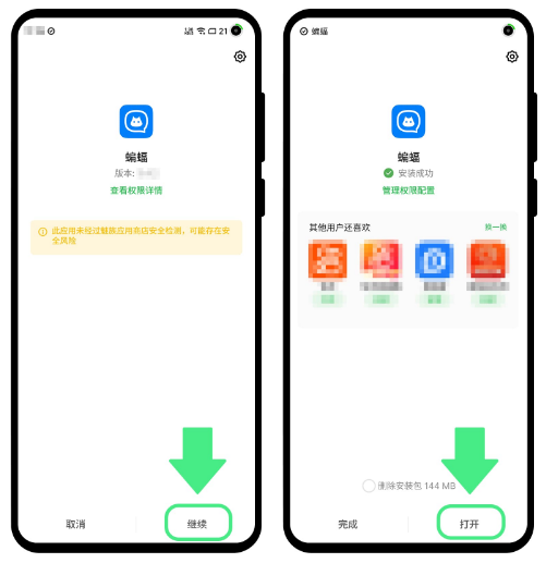 蝙蝠app下载最新版本