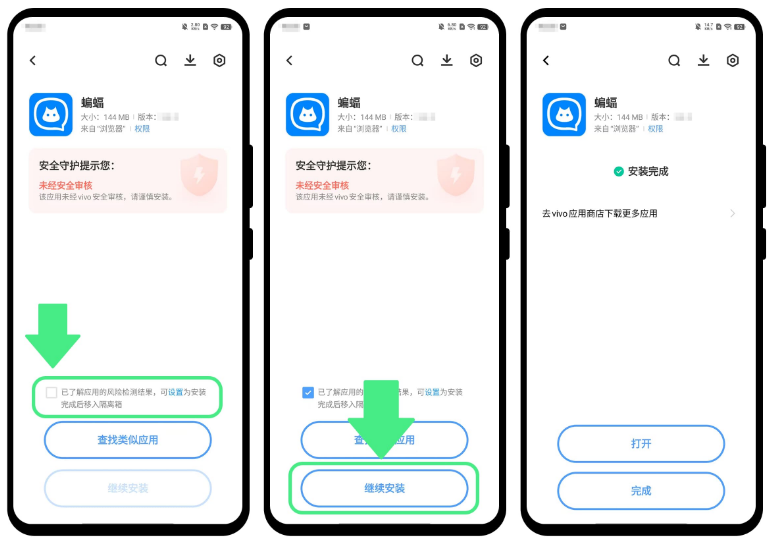 蝙蝠app下载最新版本