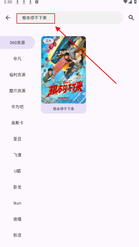 淘应用软件基地-永久免费更新破解无广告