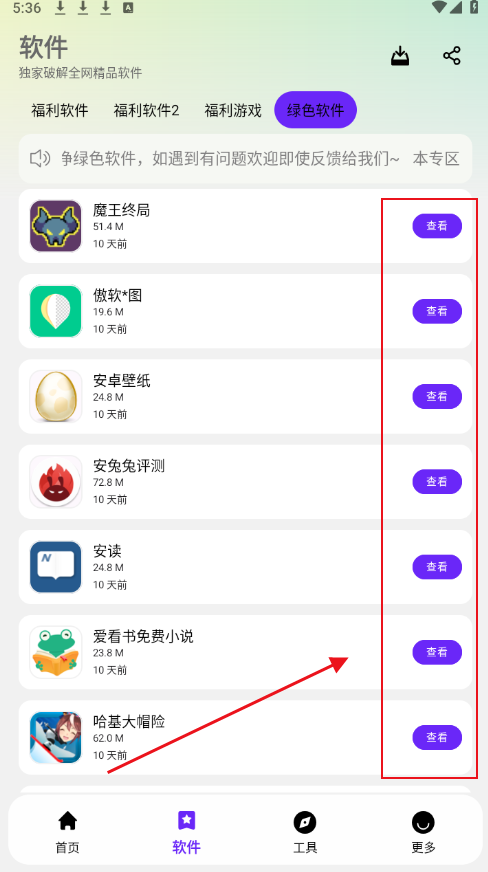 淘应用软件基地-永久免费更新破解无广告