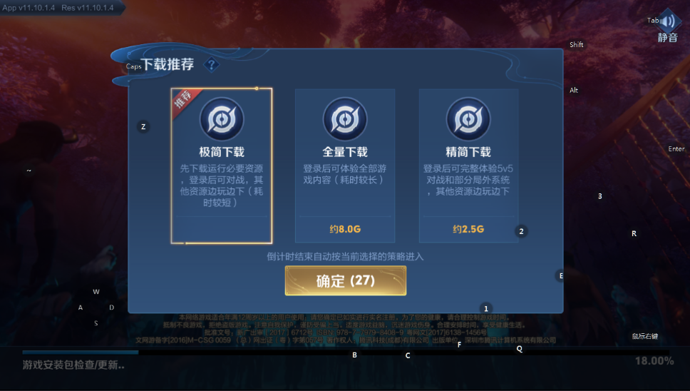 王者荣耀前瞻版官方下载最新版 王者荣耀前瞻版官方下载最新版