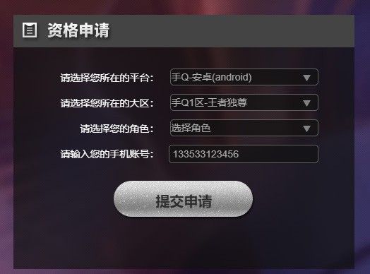 王者荣耀前瞻版官方下载最新版