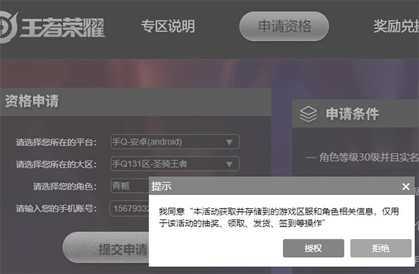 王者荣耀前瞻版官方下载最新版