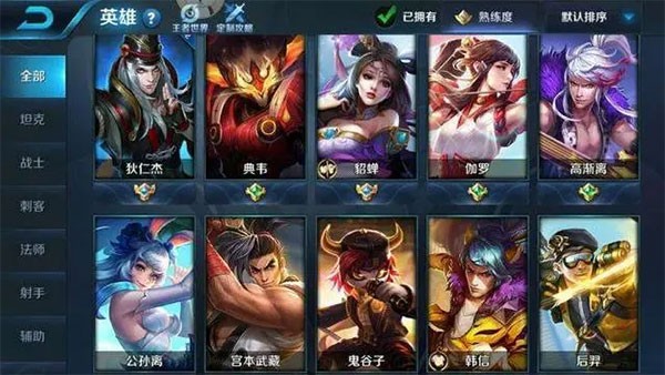 王者荣耀前瞻版官方下载最新版