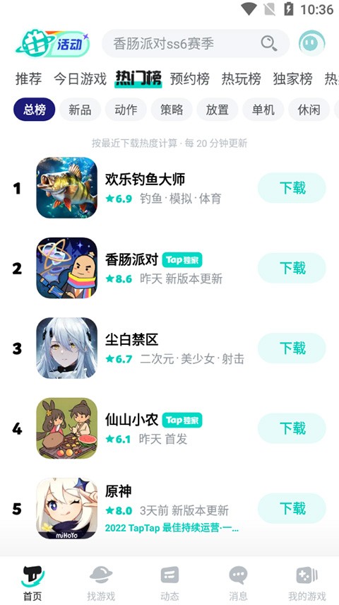 taptapapp免费下载安装 taptapapp免费下载安装