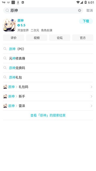 taptapapp免费下载安装