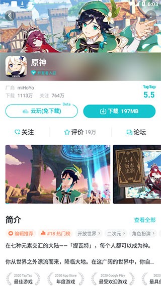 taptapapp免费下载安装