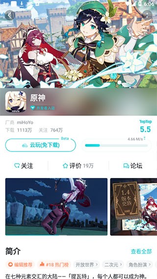 taptapapp免费下载安装