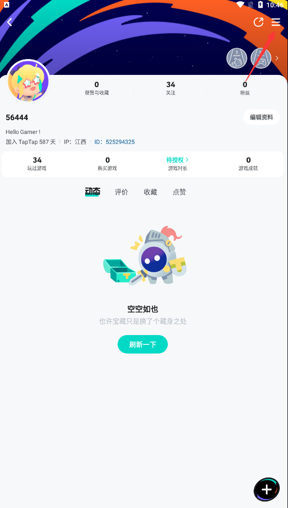 taptapapp免费下载安装