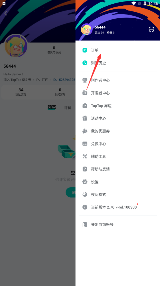 taptapapp免费下载安装