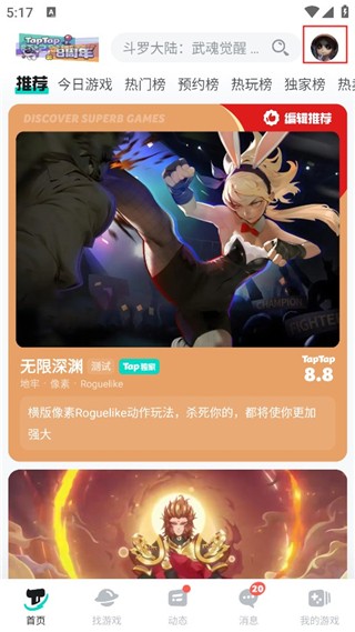 taptapapp免费下载安装