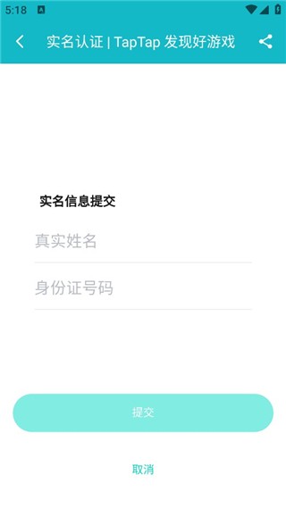 taptapapp免费下载安装