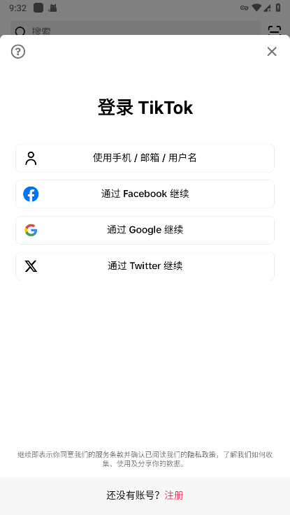 tiktok国际版抖音(tiktok) 下载