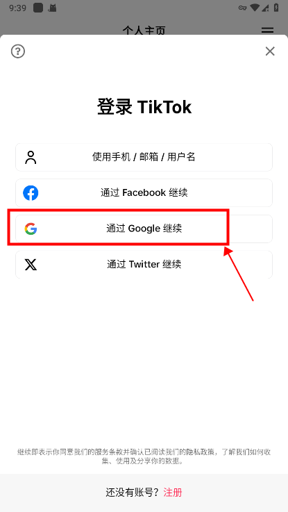 tiktok国际版抖音(tiktok) 下载