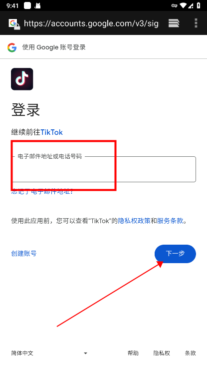 tiktok国际版抖音(tiktok) 下载