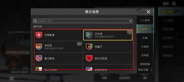绝地求生国际服内置作弊菜单(PUBG MOBILE)破解版