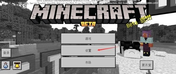 我的世界国际版测试版下载官方正版免费版