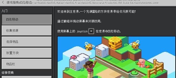 我的世界国际版测试版下载官方正版免费版