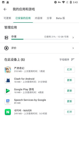 谷歌服务最新版本2025官方下载 谷歌服务最新版本2025官方下载