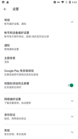 谷歌服务最新版本2025官方下载 谷歌服务最新版本2025官方下载
