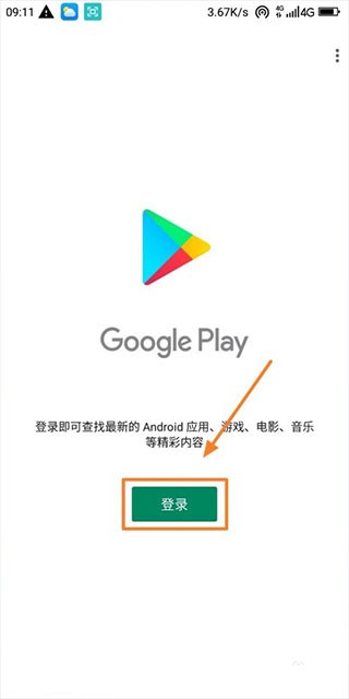 谷歌服务最新版本2025官方下载