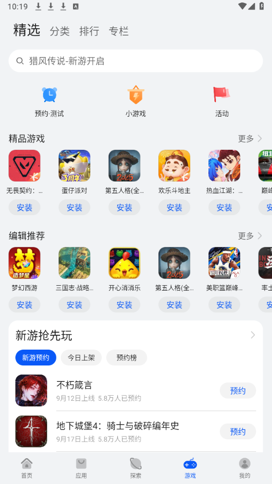 华为应用市场app最新版本下载2025 华为应用市场app最新版本下载2025