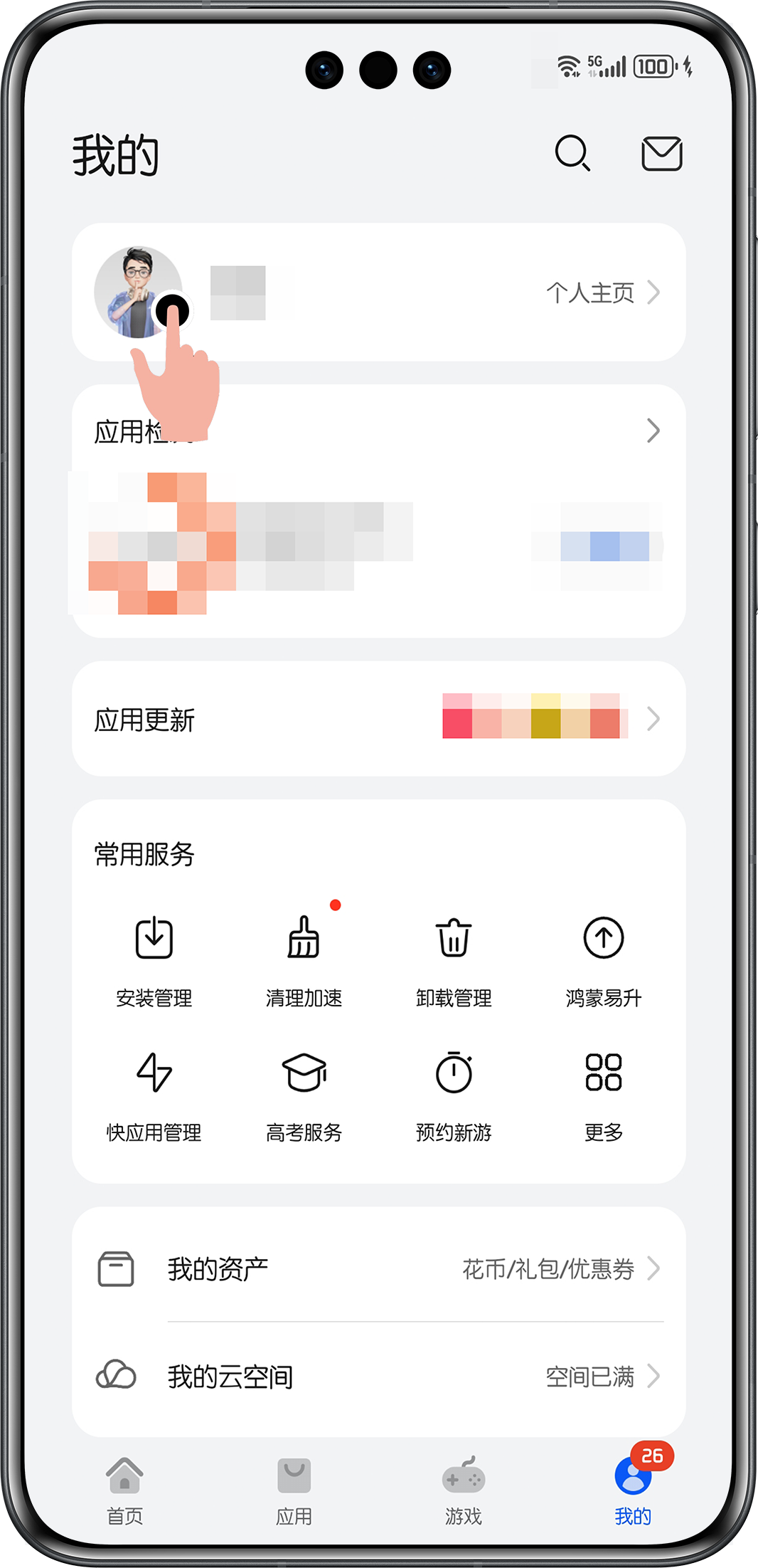 华为应用市场app最新版本下载2025