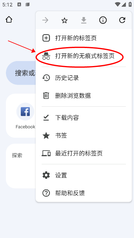 谷歌浏览器app下载安装手机版本