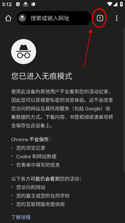 谷歌浏览器app下载安装手机版本