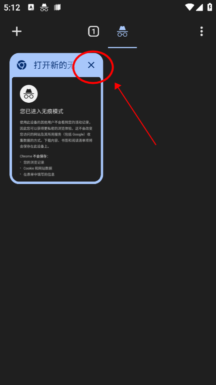 谷歌浏览器app下载安装手机版本