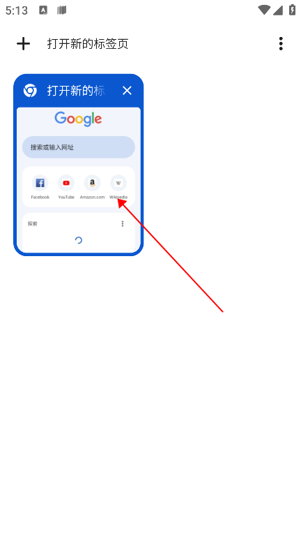 谷歌浏览器app下载安装手机版本
